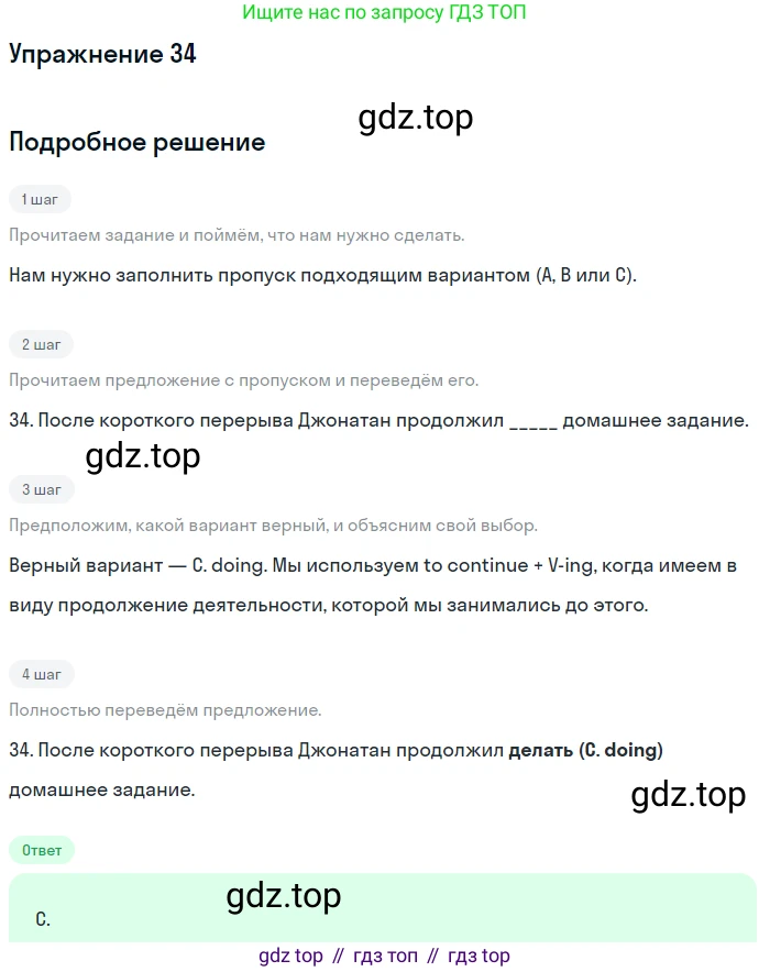 Английский язык (english), 10 класс контрольные задания (test booklet), авторы: Афанасьева Ольга Васильевна (Afanasyeva Olga), Дули Дженни (Dooley Jenny), Михеева Ирина Владимировна (Mikheeva Irina), Эванс Вирджиния (Evans Virginia), издательство Просвещение, Москва, 2019, красного цвета, страница 6, номер 34, Решение 3