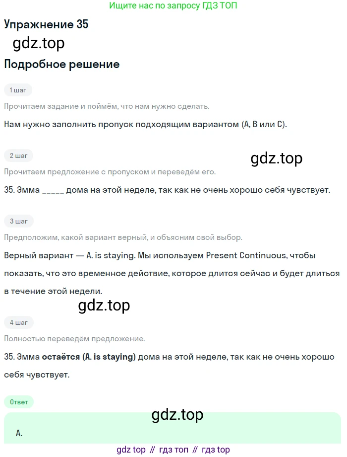 Английский язык (english), 10 класс контрольные задания (test booklet), авторы: Афанасьева Ольга Васильевна (Afanasyeva Olga), Дули Дженни (Dooley Jenny), Михеева Ирина Владимировна (Mikheeva Irina), Эванс Вирджиния (Evans Virginia), издательство Просвещение, Москва, 2019, красного цвета, страница 6, номер 35, Решение 3