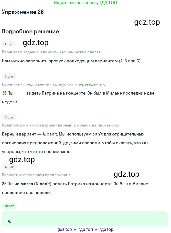 Английский язык (english), 10 класс контрольные задания (test booklet), авторы: Афанасьева Ольга Васильевна (Afanasyeva Olga), Дули Дженни (Dooley Jenny), Михеева Ирина Владимировна (Mikheeva Irina), Эванс Вирджиния (Evans Virginia), издательство Просвещение, Москва, 2019, красного цвета, страница 6, номер 36, Решение 3