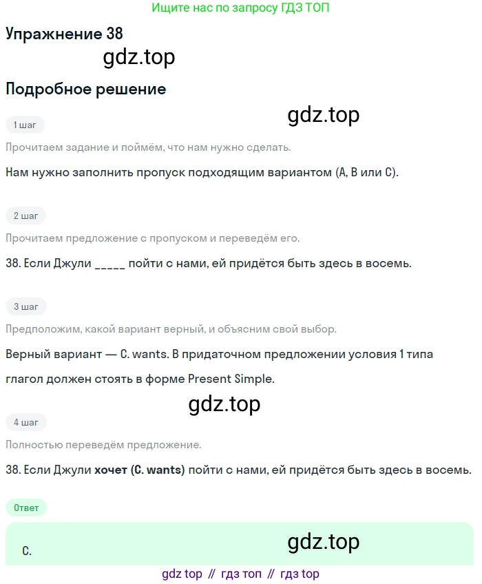Английский язык (english), 10 класс контрольные задания (test booklet), авторы: Афанасьева Ольга Васильевна (Afanasyeva Olga), Дули Дженни (Dooley Jenny), Михеева Ирина Владимировна (Mikheeva Irina), Эванс Вирджиния (Evans Virginia), издательство Просвещение, Москва, 2019, красного цвета, страница 6, номер 38, Решение 3