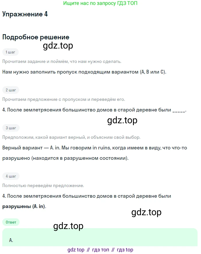 Английский язык (english), 10 класс контрольные задания (test booklet), авторы: Афанасьева Ольга Васильевна (Afanasyeva Olga), Дули Дженни (Dooley Jenny), Михеева Ирина Владимировна (Mikheeva Irina), Эванс Вирджиния (Evans Virginia), издательство Просвещение, Москва, 2019, красного цвета, страница 5, номер 4, Решение 3