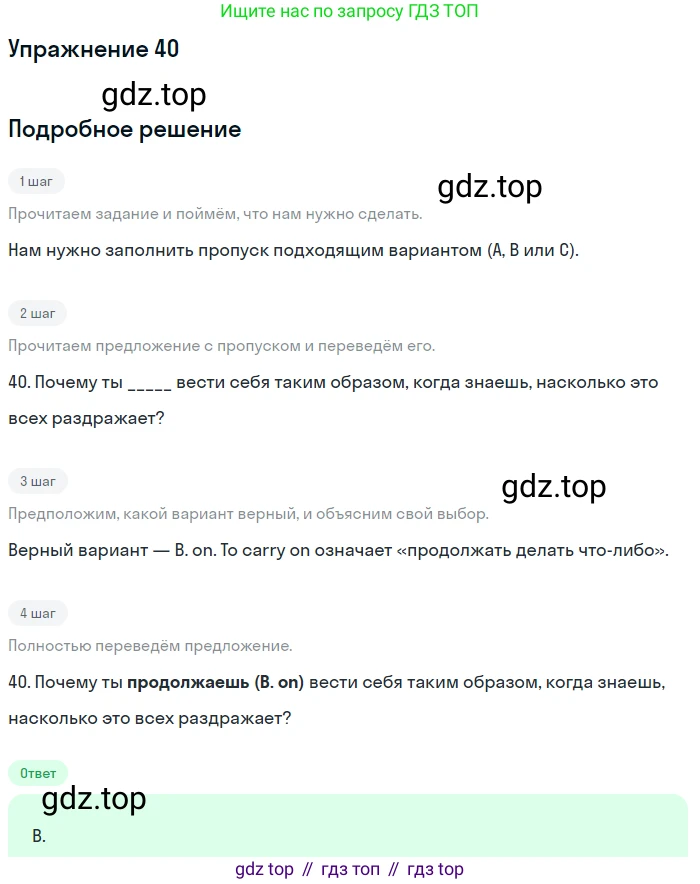 Английский язык (english), 10 класс контрольные задания (test booklet), авторы: Афанасьева Ольга Васильевна (Afanasyeva Olga), Дули Дженни (Dooley Jenny), Михеева Ирина Владимировна (Mikheeva Irina), Эванс Вирджиния (Evans Virginia), издательство Просвещение, Москва, 2019, красного цвета, страница 6, номер 40, Решение 3