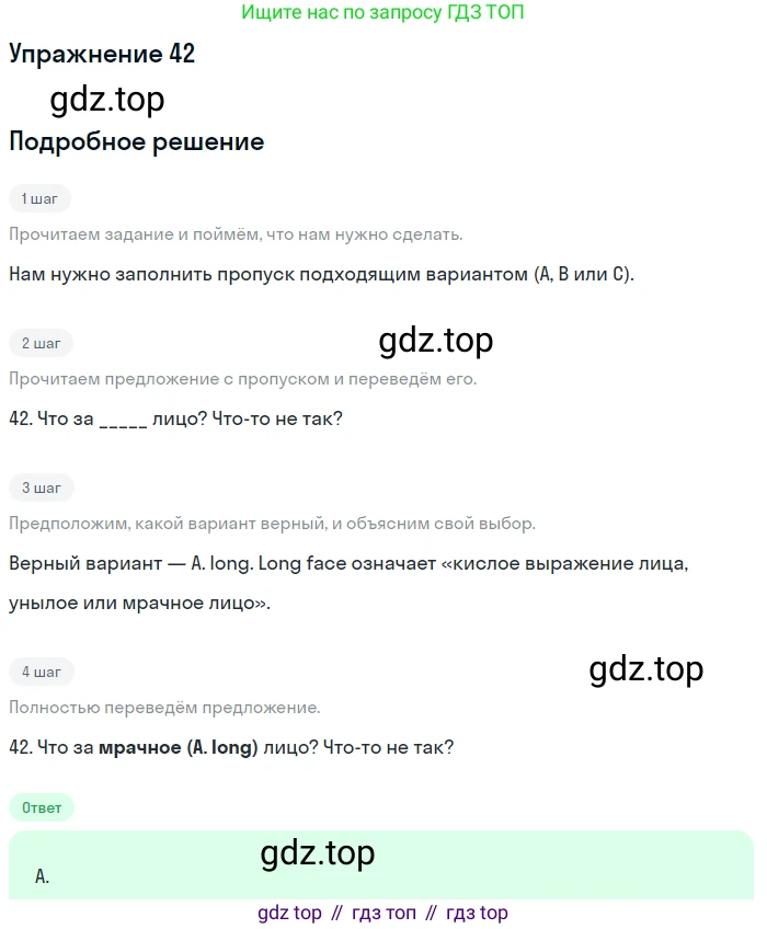 Английский язык (english), 10 класс контрольные задания (test booklet), авторы: Афанасьева Ольга Васильевна (Afanasyeva Olga), Дули Дженни (Dooley Jenny), Михеева Ирина Владимировна (Mikheeva Irina), Эванс Вирджиния (Evans Virginia), издательство Просвещение, Москва, 2019, красного цвета, страница 6, номер 42, Решение 3