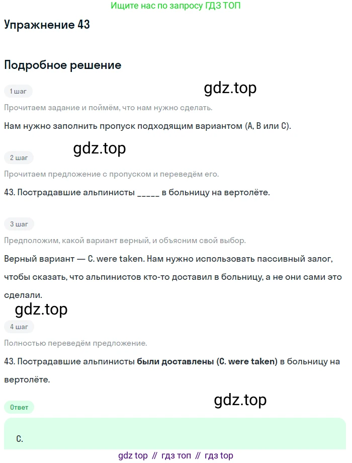 Английский язык (english), 10 класс контрольные задания (test booklet), авторы: Афанасьева Ольга Васильевна (Afanasyeva Olga), Дули Дженни (Dooley Jenny), Михеева Ирина Владимировна (Mikheeva Irina), Эванс Вирджиния (Evans Virginia), издательство Просвещение, Москва, 2019, красного цвета, страница 6, номер 43, Решение 3