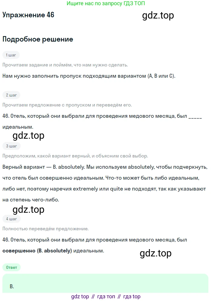 Английский язык (english), 10 класс контрольные задания (test booklet), авторы: Афанасьева Ольга Васильевна (Afanasyeva Olga), Дули Дженни (Dooley Jenny), Михеева Ирина Владимировна (Mikheeva Irina), Эванс Вирджиния (Evans Virginia), издательство Просвещение, Москва, 2019, красного цвета, страница 6, номер 46, Решение 3