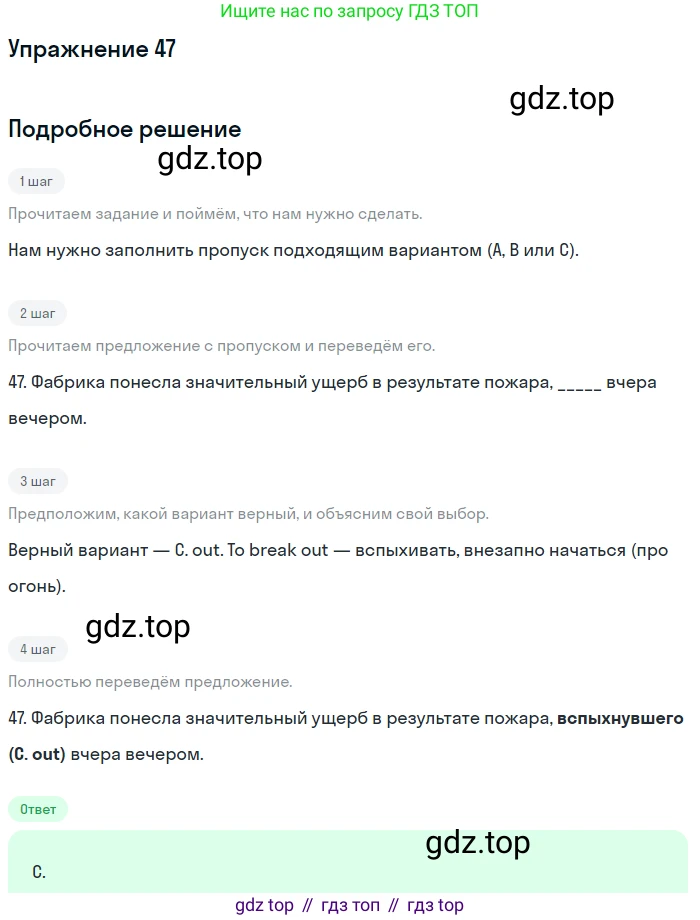 Английский язык (english), 10 класс контрольные задания (test booklet), авторы: Афанасьева Ольга Васильевна (Afanasyeva Olga), Дули Дженни (Dooley Jenny), Михеева Ирина Владимировна (Mikheeva Irina), Эванс Вирджиния (Evans Virginia), издательство Просвещение, Москва, 2019, красного цвета, страница 7, номер 47, Решение 3