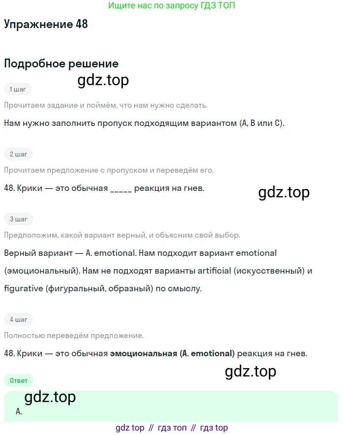Английский язык (english), 10 класс контрольные задания (test booklet), авторы: Афанасьева Ольга Васильевна (Afanasyeva Olga), Дули Дженни (Dooley Jenny), Михеева Ирина Владимировна (Mikheeva Irina), Эванс Вирджиния (Evans Virginia), издательство Просвещение, Москва, 2019, красного цвета, страница 7, номер 48, Решение 3