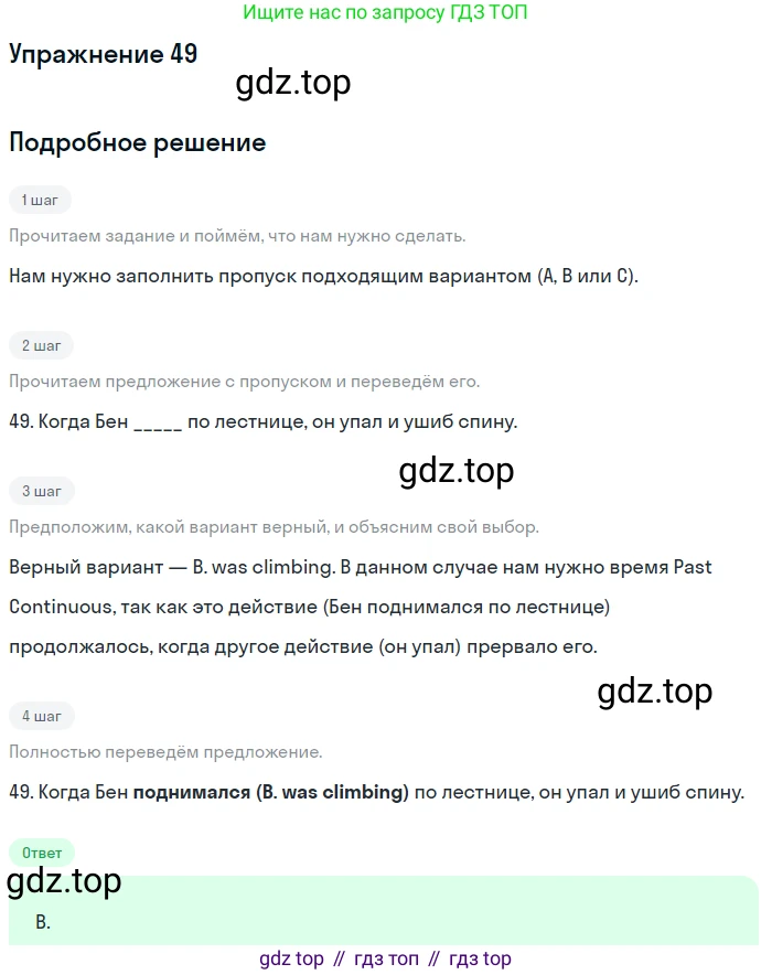 Английский язык (english), 10 класс контрольные задания (test booklet), авторы: Афанасьева Ольга Васильевна (Afanasyeva Olga), Дули Дженни (Dooley Jenny), Михеева Ирина Владимировна (Mikheeva Irina), Эванс Вирджиния (Evans Virginia), издательство Просвещение, Москва, 2019, красного цвета, страница 7, номер 49, Решение 3