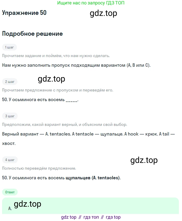 Английский язык (english), 10 класс контрольные задания (test booklet), авторы: Афанасьева Ольга Васильевна (Afanasyeva Olga), Дули Дженни (Dooley Jenny), Михеева Ирина Владимировна (Mikheeva Irina), Эванс Вирджиния (Evans Virginia), издательство Просвещение, Москва, 2019, красного цвета, страница 7, номер 50, Решение 3
