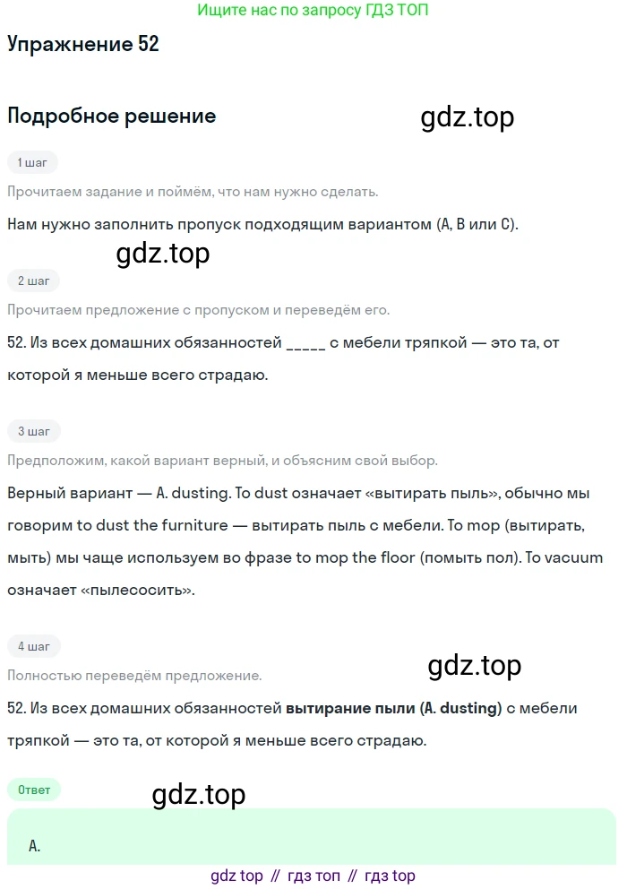 Английский язык (english), 10 класс контрольные задания (test booklet), авторы: Афанасьева Ольга Васильевна (Afanasyeva Olga), Дули Дженни (Dooley Jenny), Михеева Ирина Владимировна (Mikheeva Irina), Эванс Вирджиния (Evans Virginia), издательство Просвещение, Москва, 2019, красного цвета, страница 7, номер 52, Решение 3