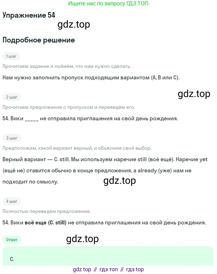 Английский язык (english), 10 класс контрольные задания (test booklet), авторы: Афанасьева Ольга Васильевна (Afanasyeva Olga), Дули Дженни (Dooley Jenny), Михеева Ирина Владимировна (Mikheeva Irina), Эванс Вирджиния (Evans Virginia), издательство Просвещение, Москва, 2019, красного цвета, страница 7, номер 54, Решение 3