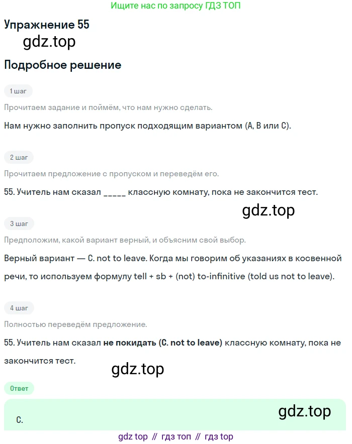 Английский язык (english), 10 класс контрольные задания (test booklet), авторы: Афанасьева Ольга Васильевна (Afanasyeva Olga), Дули Дженни (Dooley Jenny), Михеева Ирина Владимировна (Mikheeva Irina), Эванс Вирджиния (Evans Virginia), издательство Просвещение, Москва, 2019, красного цвета, страница 7, номер 55, Решение 3