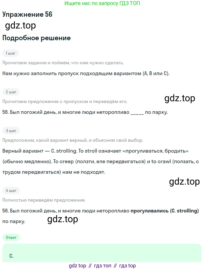 Английский язык (english), 10 класс контрольные задания (test booklet), авторы: Афанасьева Ольга Васильевна (Afanasyeva Olga), Дули Дженни (Dooley Jenny), Михеева Ирина Владимировна (Mikheeva Irina), Эванс Вирджиния (Evans Virginia), издательство Просвещение, Москва, 2019, красного цвета, страница 7, номер 56, Решение 3