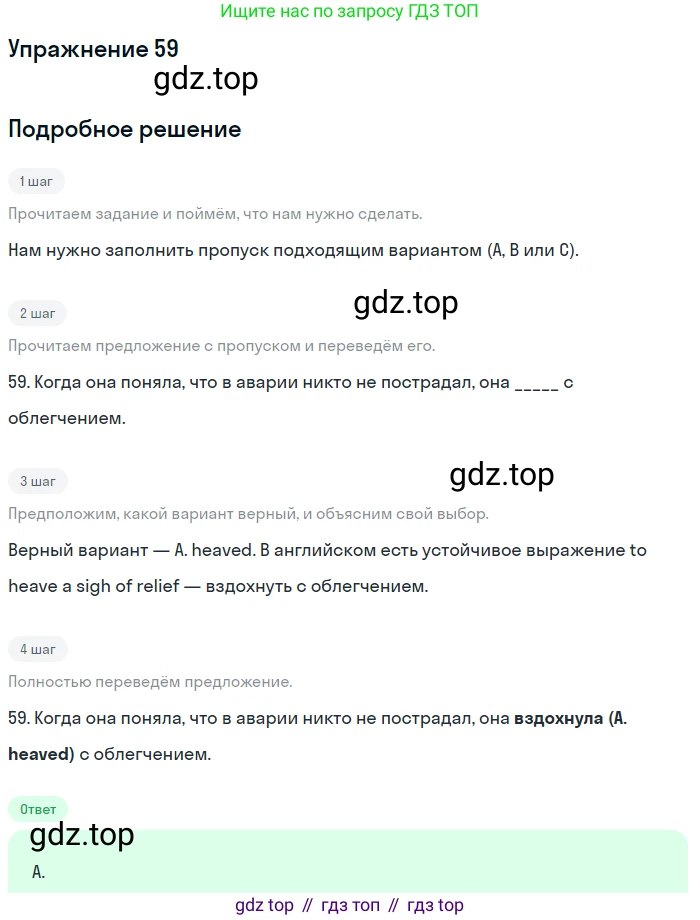 Английский язык (english), 10 класс контрольные задания (test booklet), авторы: Афанасьева Ольга Васильевна (Afanasyeva Olga), Дули Дженни (Dooley Jenny), Михеева Ирина Владимировна (Mikheeva Irina), Эванс Вирджиния (Evans Virginia), издательство Просвещение, Москва, 2019, красного цвета, страница 7, номер 59, Решение 3