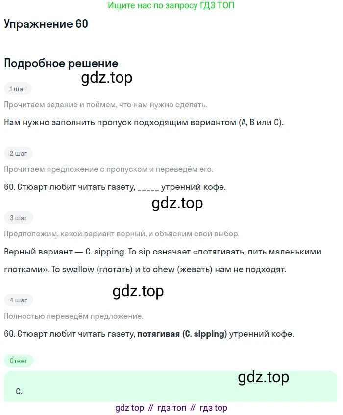 Английский язык (english), 10 класс контрольные задания (test booklet), авторы: Афанасьева Ольга Васильевна (Afanasyeva Olga), Дули Дженни (Dooley Jenny), Михеева Ирина Владимировна (Mikheeva Irina), Эванс Вирджиния (Evans Virginia), издательство Просвещение, Москва, 2019, красного цвета, страница 7, номер 60, Решение 3