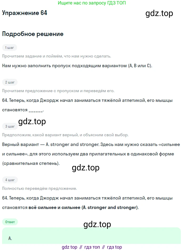 Английский язык (english), 10 класс контрольные задания (test booklet), авторы: Афанасьева Ольга Васильевна (Afanasyeva Olga), Дули Дженни (Dooley Jenny), Михеева Ирина Владимировна (Mikheeva Irina), Эванс Вирджиния (Evans Virginia), издательство Просвещение, Москва, 2019, красного цвета, страница 7, номер 64, Решение 3