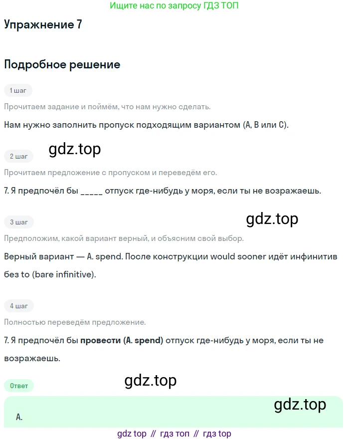 Английский язык (english), 10 класс контрольные задания (test booklet), авторы: Афанасьева Ольга Васильевна (Afanasyeva Olga), Дули Дженни (Dooley Jenny), Михеева Ирина Владимировна (Mikheeva Irina), Эванс Вирджиния (Evans Virginia), издательство Просвещение, Москва, 2019, красного цвета, страница 5, номер 7, Решение 3