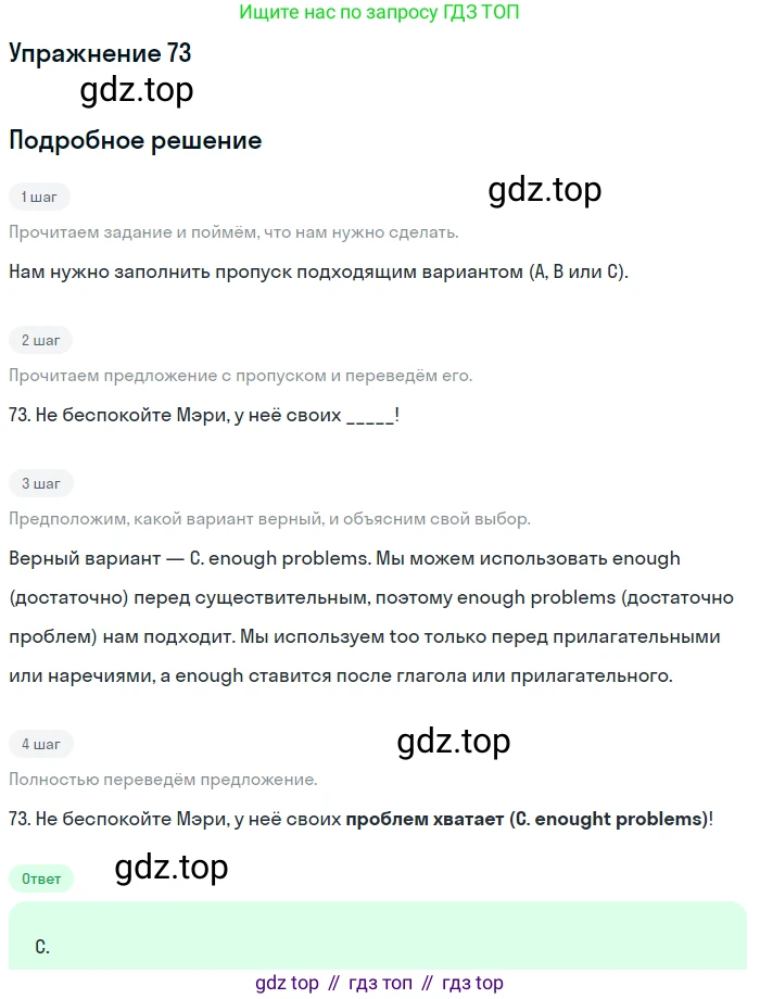 Английский язык (english), 10 класс контрольные задания (test booklet), авторы: Афанасьева Ольга Васильевна (Afanasyeva Olga), Дули Дженни (Dooley Jenny), Михеева Ирина Владимировна (Mikheeva Irina), Эванс Вирджиния (Evans Virginia), издательство Просвещение, Москва, 2019, красного цвета, страница 8, номер 73, Решение 3