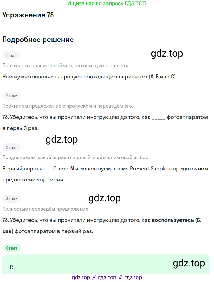 Английский язык (english), 10 класс контрольные задания (test booklet), авторы: Афанасьева Ольга Васильевна (Afanasyeva Olga), Дули Дженни (Dooley Jenny), Михеева Ирина Владимировна (Mikheeva Irina), Эванс Вирджиния (Evans Virginia), издательство Просвещение, Москва, 2019, красного цвета, страница 8, номер 78, Решение 3