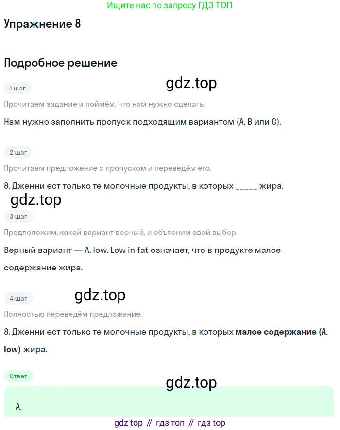 Английский язык (english), 10 класс контрольные задания (test booklet), авторы: Афанасьева Ольга Васильевна (Afanasyeva Olga), Дули Дженни (Dooley Jenny), Михеева Ирина Владимировна (Mikheeva Irina), Эванс Вирджиния (Evans Virginia), издательство Просвещение, Москва, 2019, красного цвета, страница 5, номер 8, Решение 3