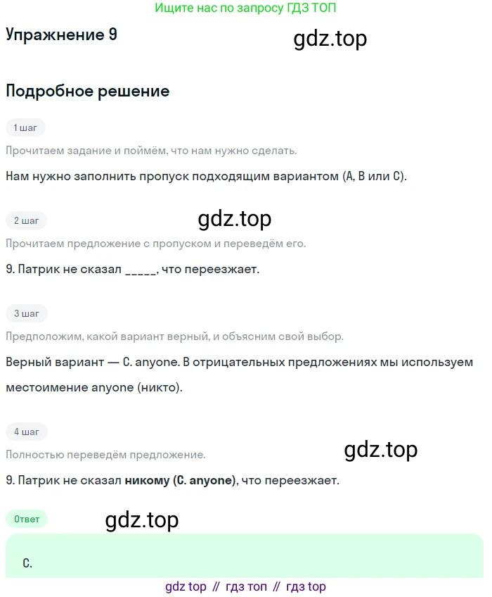 Английский язык (english), 10 класс контрольные задания (test booklet), авторы: Афанасьева Ольга Васильевна (Afanasyeva Olga), Дули Дженни (Dooley Jenny), Михеева Ирина Владимировна (Mikheeva Irina), Эванс Вирджиния (Evans Virginia), издательство Просвещение, Москва, 2019, красного цвета, страница 5, номер 9, Решение 3