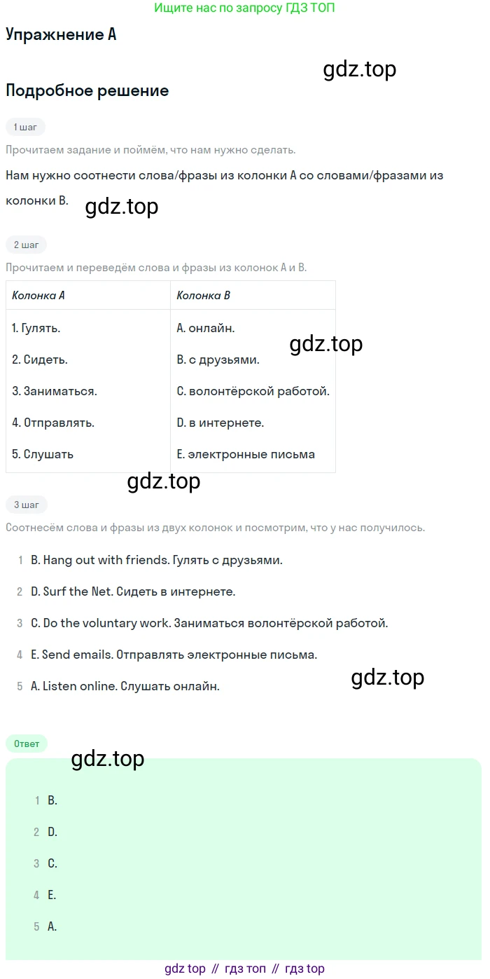 Английский язык (english), 10 класс контрольные задания (test booklet), авторы: Афанасьева Ольга Васильевна (Afanasyeva Olga), Дули Дженни (Dooley Jenny), Михеева Ирина Владимировна (Mikheeva Irina), Эванс Вирджиния (Evans Virginia), издательство Просвещение, Москва, 2019, красного цвета, страница 9, номер A, Решение 3