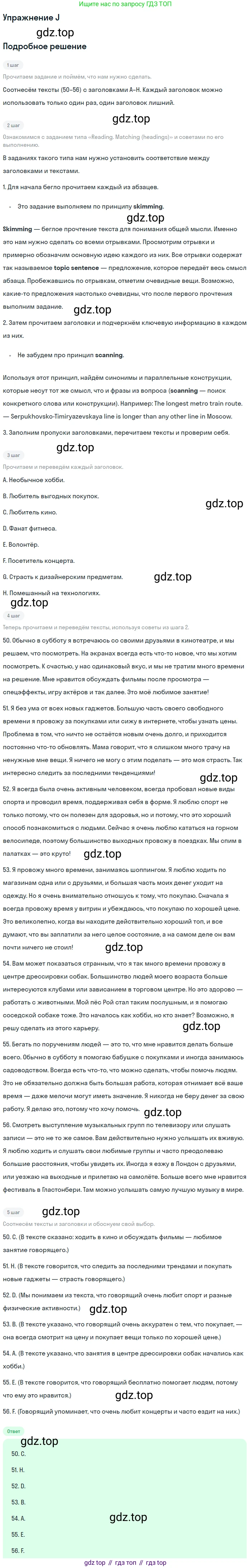 Английский язык (english), 10 класс контрольные задания (test booklet), авторы: Афанасьева Ольга Васильевна (Afanasyeva Olga), Дули Дженни (Dooley Jenny), Михеева Ирина Владимировна (Mikheeva Irina), Эванс Вирджиния (Evans Virginia), издательство Просвещение, Москва, 2019, красного цвета, страница 12, номер J, Решение 3