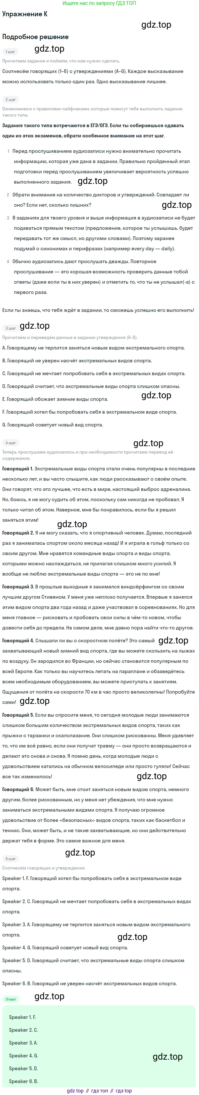 Английский язык (english), 10 класс контрольные задания (test booklet), авторы: Афанасьева Ольга Васильевна (Afanasyeva Olga), Дули Дженни (Dooley Jenny), Михеева Ирина Владимировна (Mikheeva Irina), Эванс Вирджиния (Evans Virginia), издательство Просвещение, Москва, 2019, красного цвета, страница 13, номер K, Решение 3