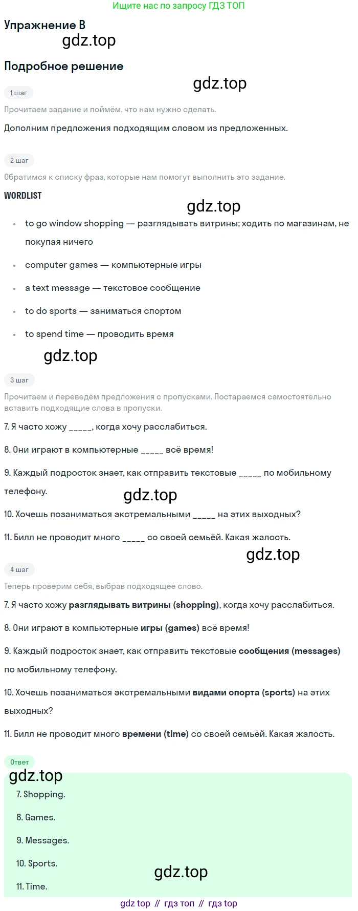 Английский язык (english), 10 класс контрольные задания (test booklet), авторы: Афанасьева Ольга Васильевна (Afanasyeva Olga), Дули Дженни (Dooley Jenny), Михеева Ирина Владимировна (Mikheeva Irina), Эванс Вирджиния (Evans Virginia), издательство Просвещение, Москва, 2019, красного цвета, страница 9, номер B, Решение 3