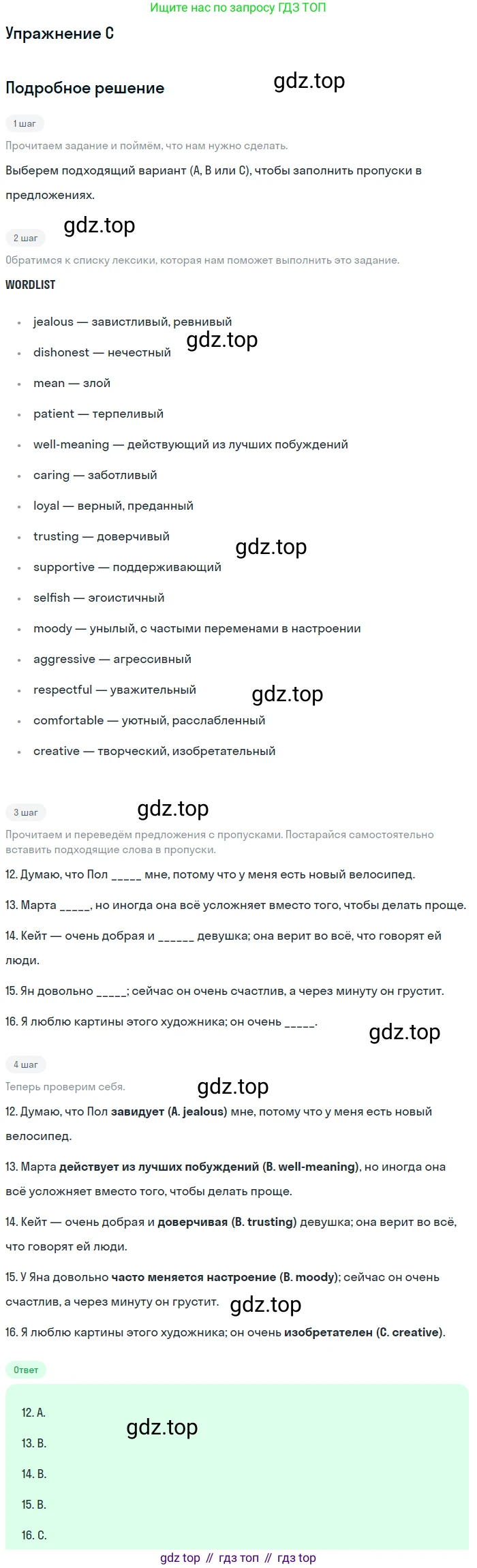 Английский язык (english), 10 класс контрольные задания (test booklet), авторы: Афанасьева Ольга Васильевна (Afanasyeva Olga), Дули Дженни (Dooley Jenny), Михеева Ирина Владимировна (Mikheeva Irina), Эванс Вирджиния (Evans Virginia), издательство Просвещение, Москва, 2019, красного цвета, страница 9, номер C, Решение 3