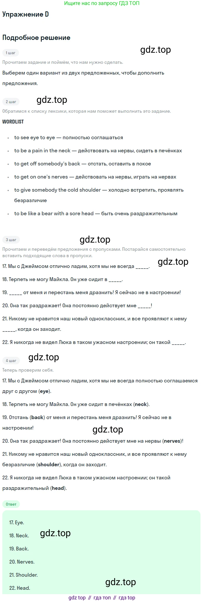 Английский язык (english), 10 класс контрольные задания (test booklet), авторы: Афанасьева Ольга Васильевна (Afanasyeva Olga), Дули Дженни (Dooley Jenny), Михеева Ирина Владимировна (Mikheeva Irina), Эванс Вирджиния (Evans Virginia), издательство Просвещение, Москва, 2019, красного цвета, страница 10, номер D, Решение 3