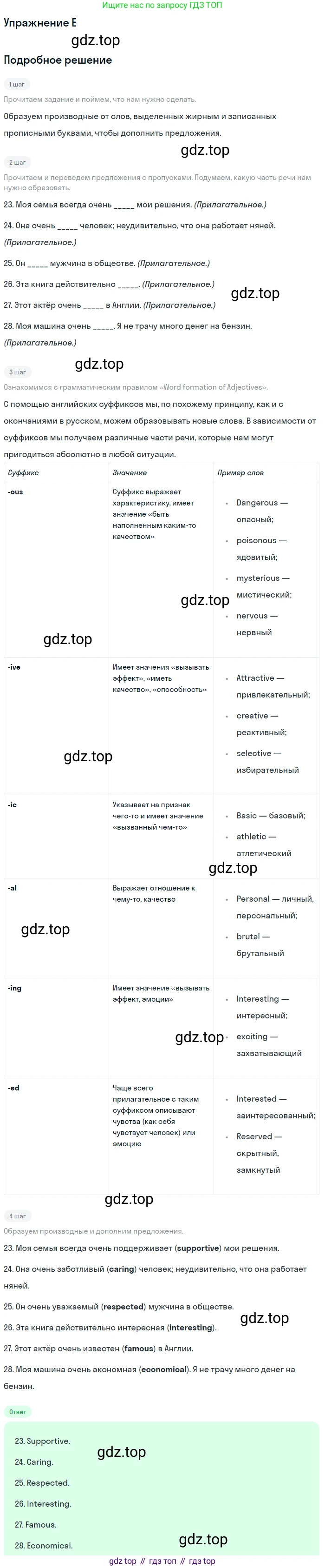 Английский язык (english), 10 класс контрольные задания (test booklet), авторы: Афанасьева Ольга Васильевна (Afanasyeva Olga), Дули Дженни (Dooley Jenny), Михеева Ирина Владимировна (Mikheeva Irina), Эванс Вирджиния (Evans Virginia), издательство Просвещение, Москва, 2019, красного цвета, страница 10, номер E, Решение 3