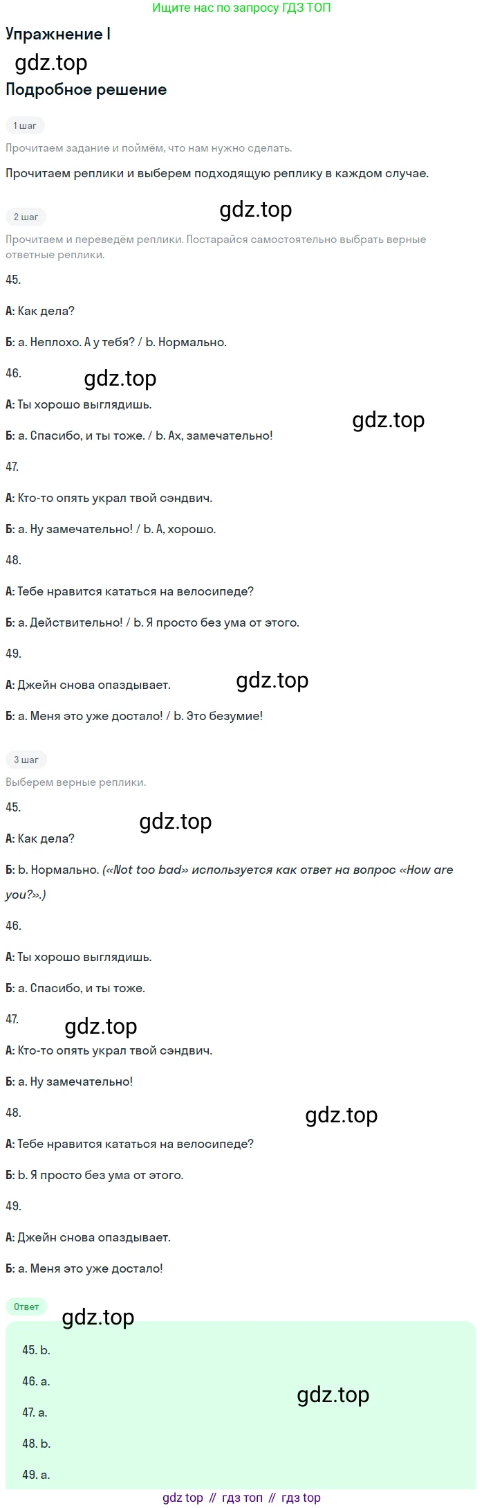 Английский язык (english), 10 класс контрольные задания (test booklet), авторы: Афанасьева Ольга Васильевна (Afanasyeva Olga), Дули Дженни (Dooley Jenny), Михеева Ирина Владимировна (Mikheeva Irina), Эванс Вирджиния (Evans Virginia), издательство Просвещение, Москва, 2019, красного цвета, страница 11, номер I, Решение 3