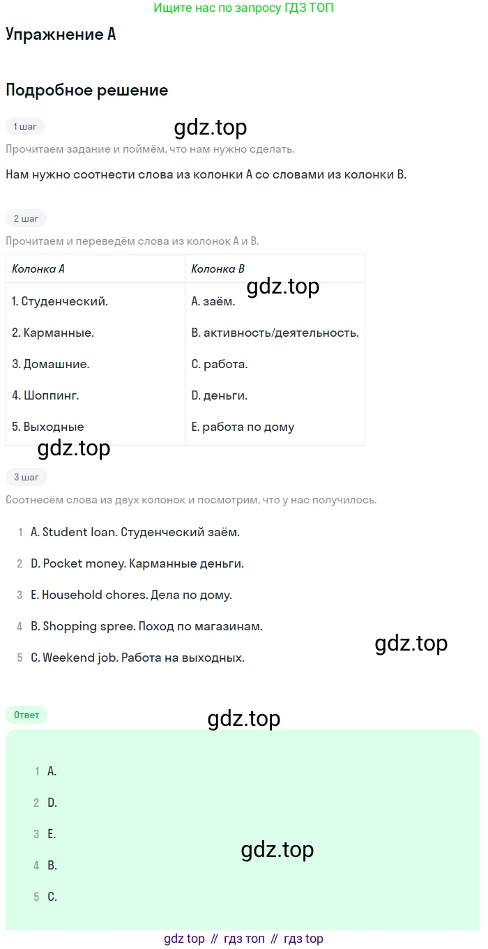 Английский язык (english), 10 класс контрольные задания (test booklet), авторы: Афанасьева Ольга Васильевна (Afanasyeva Olga), Дули Дженни (Dooley Jenny), Михеева Ирина Владимировна (Mikheeva Irina), Эванс Вирджиния (Evans Virginia), издательство Просвещение, Москва, 2019, красного цвета, страница 14, номер A, Решение 3