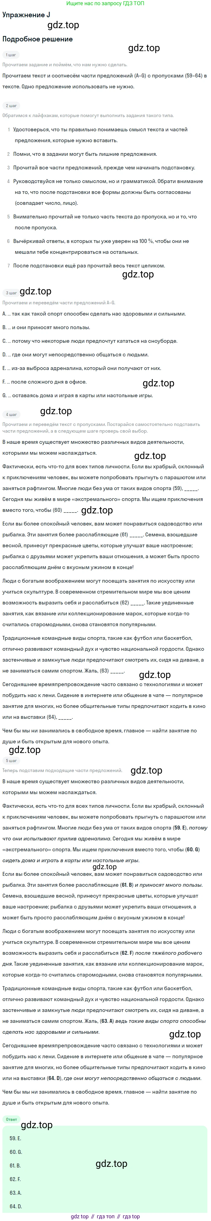 Английский язык (english), 10 класс контрольные задания (test booklet), авторы: Афанасьева Ольга Васильевна (Afanasyeva Olga), Дули Дженни (Dooley Jenny), Михеева Ирина Владимировна (Mikheeva Irina), Эванс Вирджиния (Evans Virginia), издательство Просвещение, Москва, 2019, красного цвета, страница 17, номер J, Решение 3