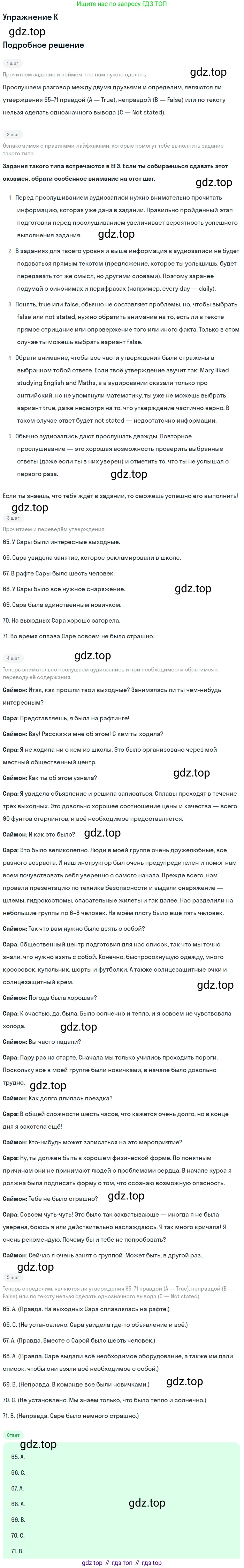 Английский язык (english), 10 класс контрольные задания (test booklet), авторы: Афанасьева Ольга Васильевна (Afanasyeva Olga), Дули Дженни (Dooley Jenny), Михеева Ирина Владимировна (Mikheeva Irina), Эванс Вирджиния (Evans Virginia), издательство Просвещение, Москва, 2019, красного цвета, страница 18, номер K, Решение 3