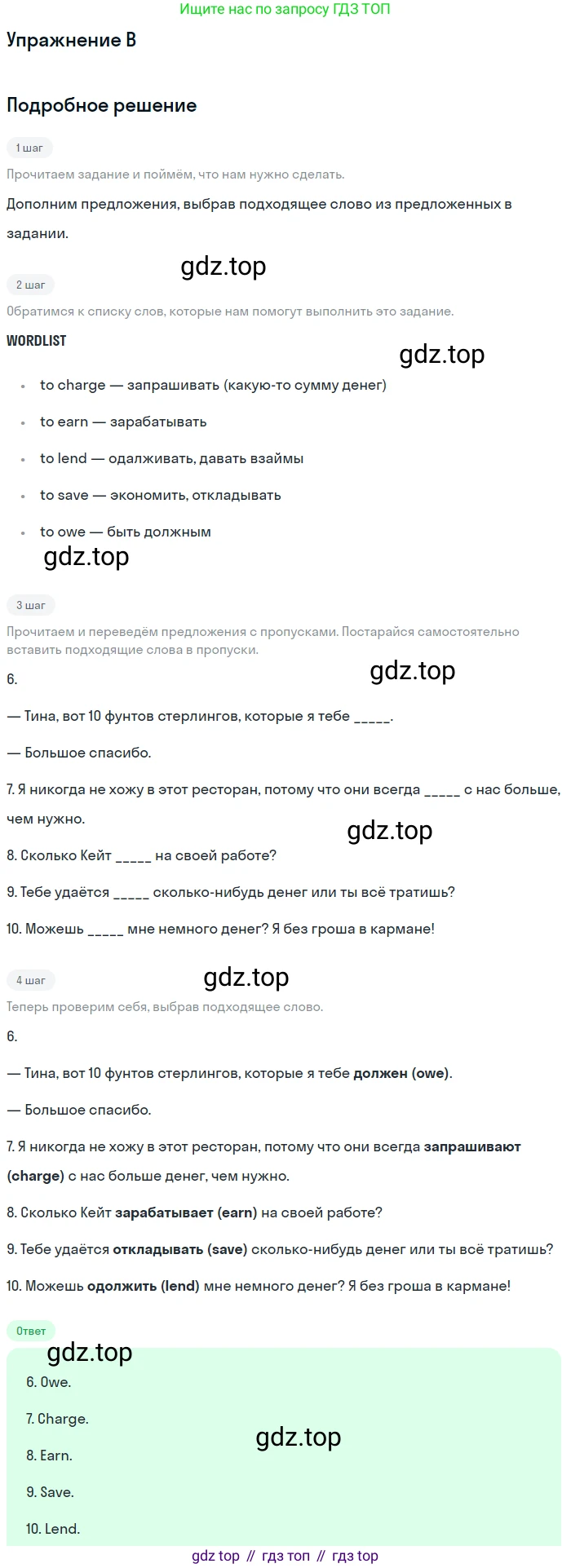 Английский язык (english), 10 класс контрольные задания (test booklet), авторы: Афанасьева Ольга Васильевна (Afanasyeva Olga), Дули Дженни (Dooley Jenny), Михеева Ирина Владимировна (Mikheeva Irina), Эванс Вирджиния (Evans Virginia), издательство Просвещение, Москва, 2019, красного цвета, страница 14, номер B, Решение 3