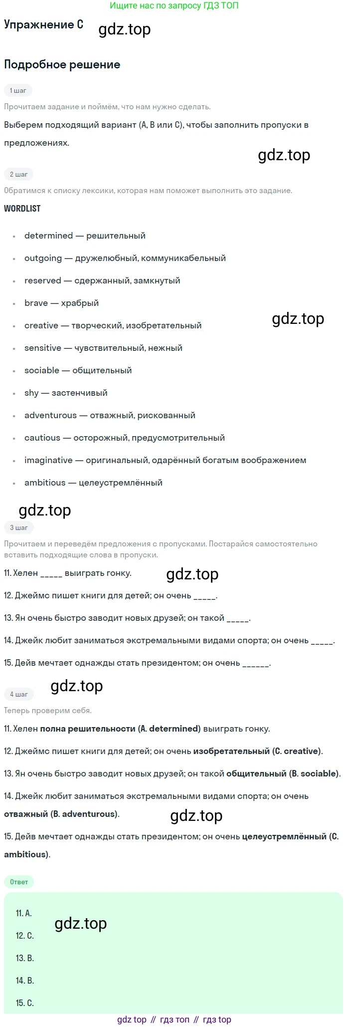 Английский язык (english), 10 класс контрольные задания (test booklet), авторы: Афанасьева Ольга Васильевна (Afanasyeva Olga), Дули Дженни (Dooley Jenny), Михеева Ирина Владимировна (Mikheeva Irina), Эванс Вирджиния (Evans Virginia), издательство Просвещение, Москва, 2019, красного цвета, страница 14, номер C, Решение 3