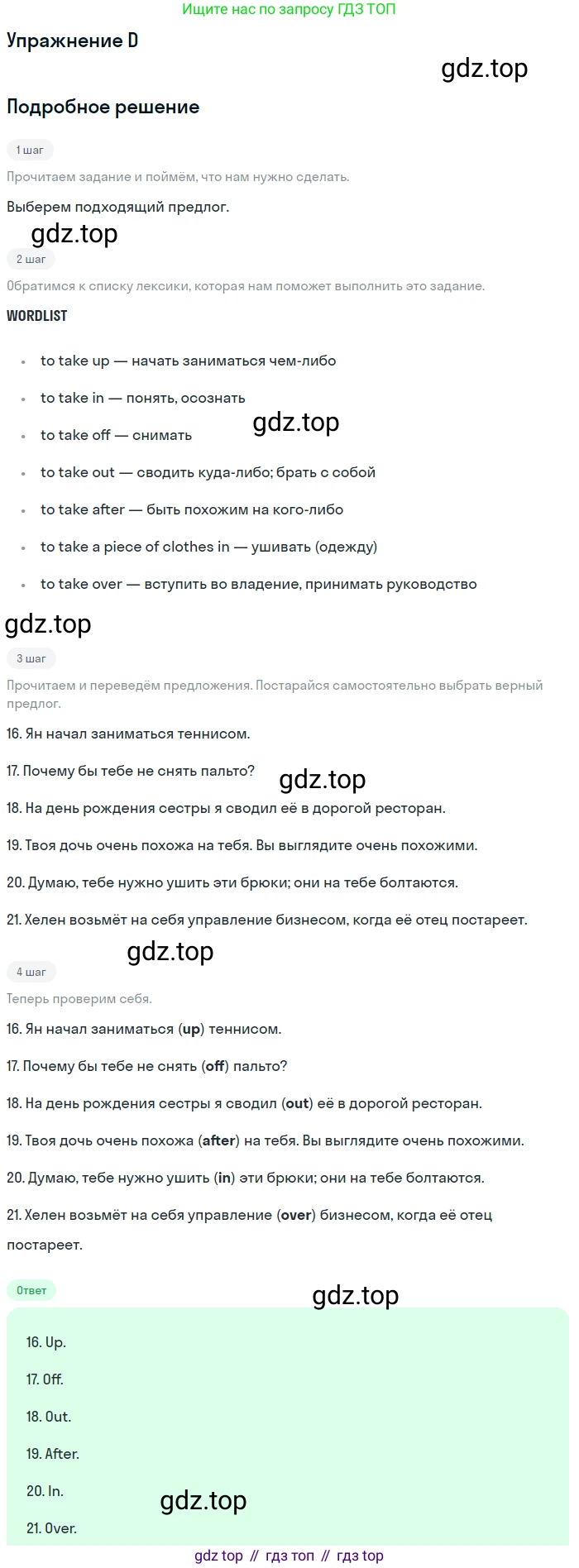 Английский язык (english), 10 класс контрольные задания (test booklet), авторы: Афанасьева Ольга Васильевна (Afanasyeva Olga), Дули Дженни (Dooley Jenny), Михеева Ирина Владимировна (Mikheeva Irina), Эванс Вирджиния (Evans Virginia), издательство Просвещение, Москва, 2019, красного цвета, страница 15, номер D, Решение 3