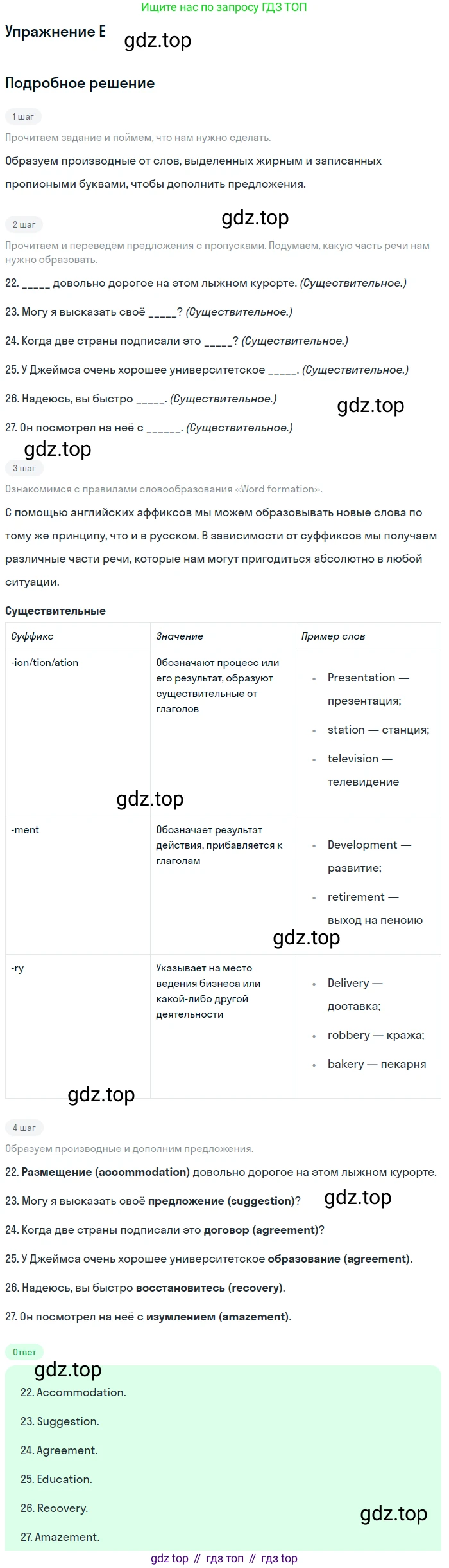 Английский язык (english), 10 класс контрольные задания (test booklet), авторы: Афанасьева Ольга Васильевна (Afanasyeva Olga), Дули Дженни (Dooley Jenny), Михеева Ирина Владимировна (Mikheeva Irina), Эванс Вирджиния (Evans Virginia), издательство Просвещение, Москва, 2019, красного цвета, страница 15, номер E, Решение 3