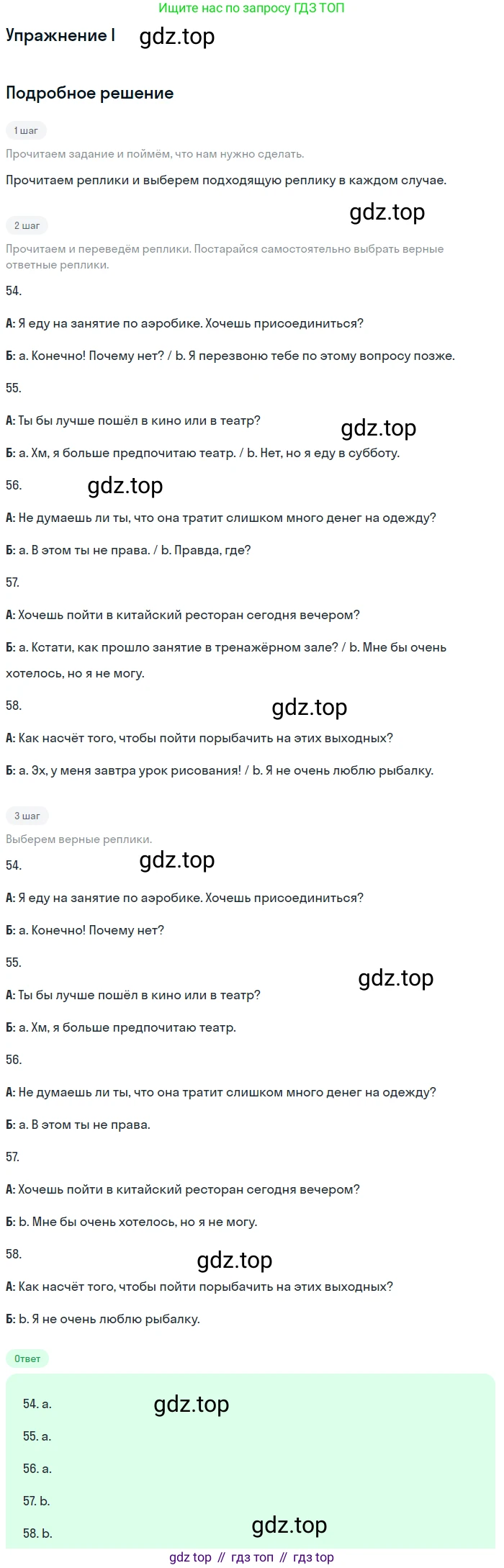 Английский язык (english), 10 класс контрольные задания (test booklet), авторы: Афанасьева Ольга Васильевна (Afanasyeva Olga), Дули Дженни (Dooley Jenny), Михеева Ирина Владимировна (Mikheeva Irina), Эванс Вирджиния (Evans Virginia), издательство Просвещение, Москва, 2019, красного цвета, страница 16, номер I, Решение 3