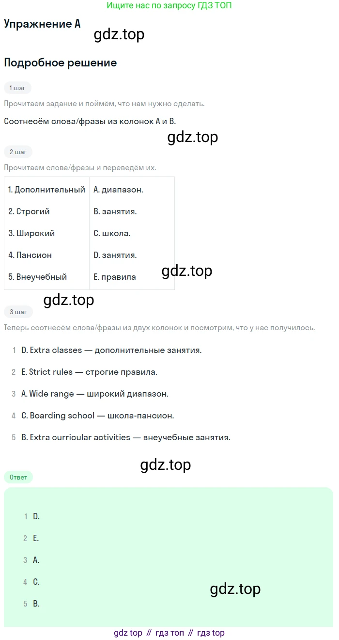 Английский язык (english), 10 класс контрольные задания (test booklet), авторы: Афанасьева Ольга Васильевна (Afanasyeva Olga), Дули Дженни (Dooley Jenny), Михеева Ирина Владимировна (Mikheeva Irina), Эванс Вирджиния (Evans Virginia), издательство Просвещение, Москва, 2019, красного цвета, страница 19, номер A, Решение 3