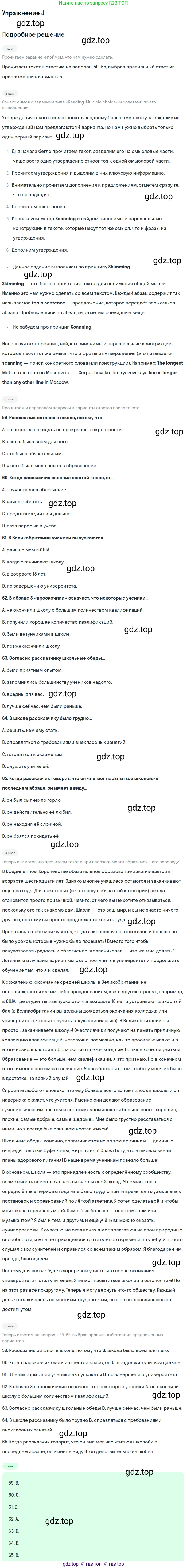 Английский язык (english), 10 класс контрольные задания (test booklet), авторы: Афанасьева Ольга Васильевна (Afanasyeva Olga), Дули Дженни (Dooley Jenny), Михеева Ирина Владимировна (Mikheeva Irina), Эванс Вирджиния (Evans Virginia), издательство Просвещение, Москва, 2019, красного цвета, страница 22, номер J, Решение 3