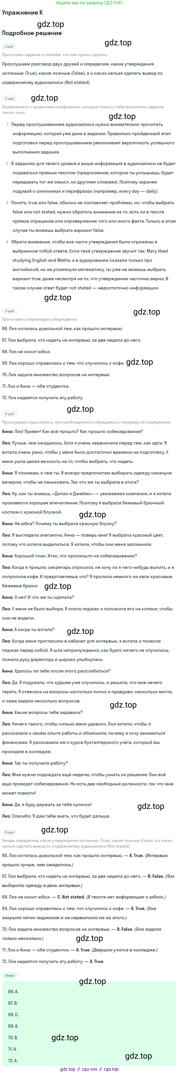Английский язык (english), 10 класс контрольные задания (test booklet), авторы: Афанасьева Ольга Васильевна (Afanasyeva Olga), Дули Дженни (Dooley Jenny), Михеева Ирина Владимировна (Mikheeva Irina), Эванс Вирджиния (Evans Virginia), издательство Просвещение, Москва, 2019, красного цвета, страница 24, номер K, Решение 3