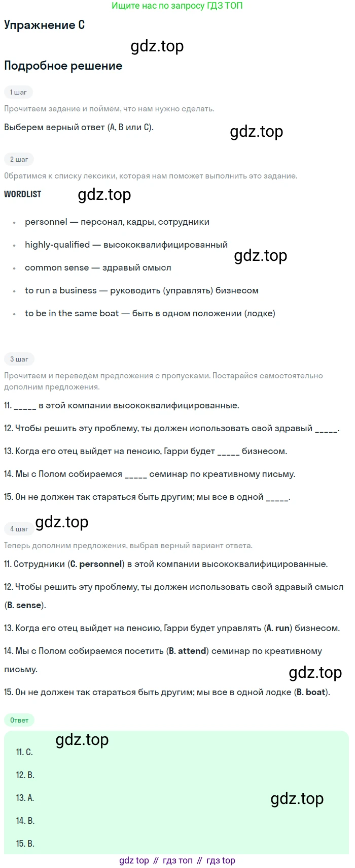 Английский язык (english), 10 класс контрольные задания (test booklet), авторы: Афанасьева Ольга Васильевна (Afanasyeva Olga), Дули Дженни (Dooley Jenny), Михеева Ирина Владимировна (Mikheeva Irina), Эванс Вирджиния (Evans Virginia), издательство Просвещение, Москва, 2019, красного цвета, страница 19, номер C, Решение 3