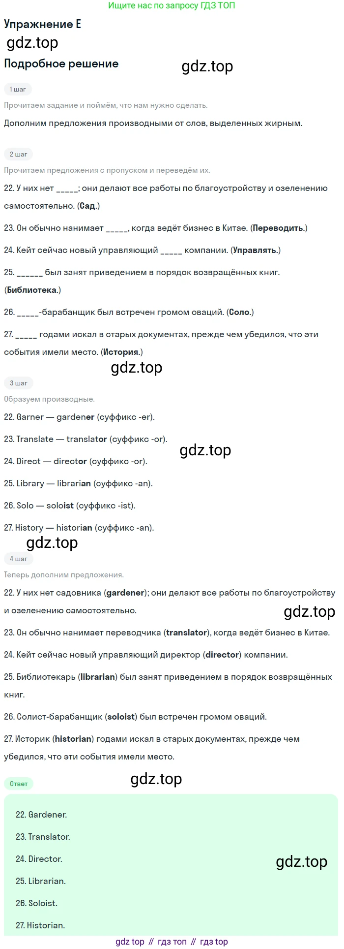 Английский язык (english), 10 класс контрольные задания (test booklet), авторы: Афанасьева Ольга Васильевна (Afanasyeva Olga), Дули Дженни (Dooley Jenny), Михеева Ирина Владимировна (Mikheeva Irina), Эванс Вирджиния (Evans Virginia), издательство Просвещение, Москва, 2019, красного цвета, страница 20, номер E, Решение 3