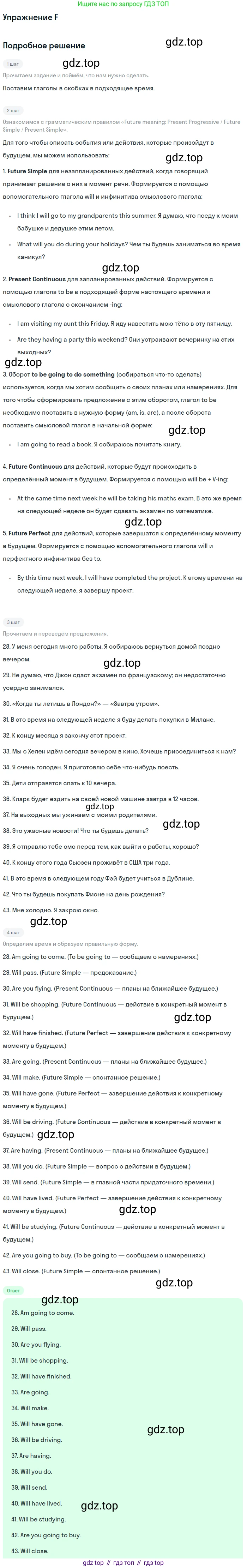 Английский язык (english), 10 класс контрольные задания (test booklet), авторы: Афанасьева Ольга Васильевна (Afanasyeva Olga), Дули Дженни (Dooley Jenny), Михеева Ирина Владимировна (Mikheeva Irina), Эванс Вирджиния (Evans Virginia), издательство Просвещение, Москва, 2019, красного цвета, страница 20, номер F, Решение 3