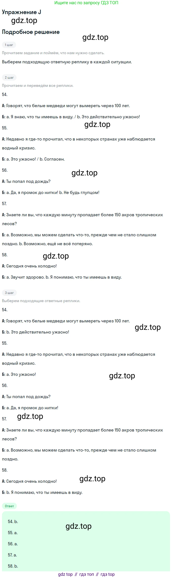 Английский язык (english), 10 класс контрольные задания (test booklet), авторы: Афанасьева Ольга Васильевна (Afanasyeva Olga), Дули Дженни (Dooley Jenny), Михеева Ирина Владимировна (Mikheeva Irina), Эванс Вирджиния (Evans Virginia), издательство Просвещение, Москва, 2019, красного цвета, страница 27, номер J, Решение 3