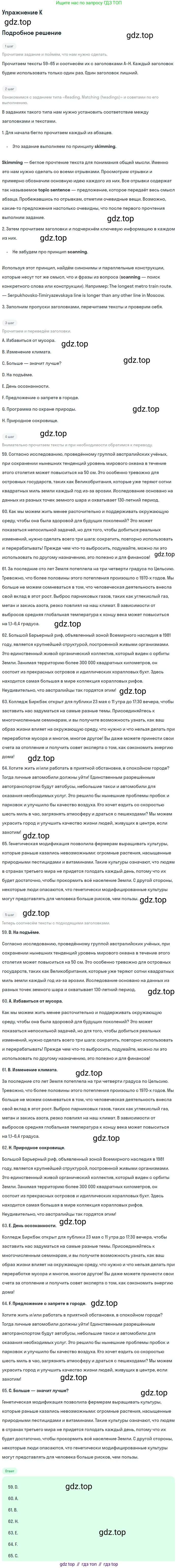 Английский язык (english), 10 класс контрольные задания (test booklet), авторы: Афанасьева Ольга Васильевна (Afanasyeva Olga), Дули Дженни (Dooley Jenny), Михеева Ирина Владимировна (Mikheeva Irina), Эванс Вирджиния (Evans Virginia), издательство Просвещение, Москва, 2019, красного цвета, страница 28, номер K, Решение 3