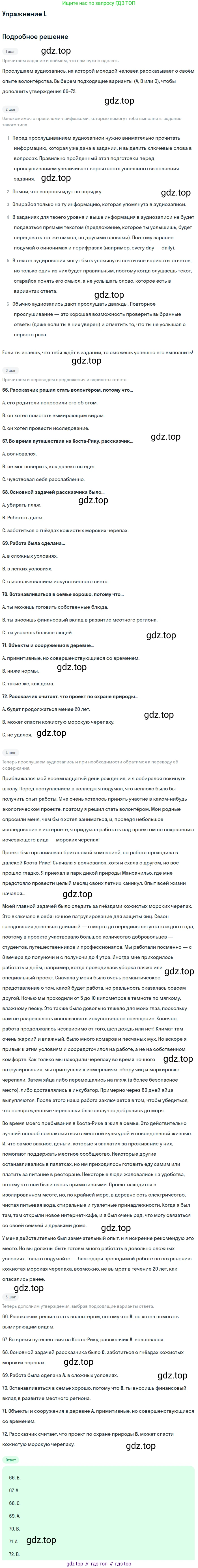 Английский язык (english), 10 класс контрольные задания (test booklet), авторы: Афанасьева Ольга Васильевна (Afanasyeva Olga), Дули Дженни (Dooley Jenny), Михеева Ирина Владимировна (Mikheeva Irina), Эванс Вирджиния (Evans Virginia), издательство Просвещение, Москва, 2019, красного цвета, страница 29, номер L, Решение 3